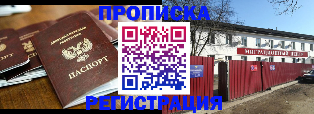 временная регистрация недорого в Сарапуле