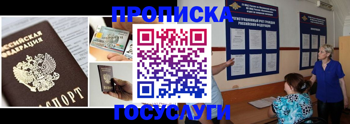 временная регистрация законно в Сарапуле