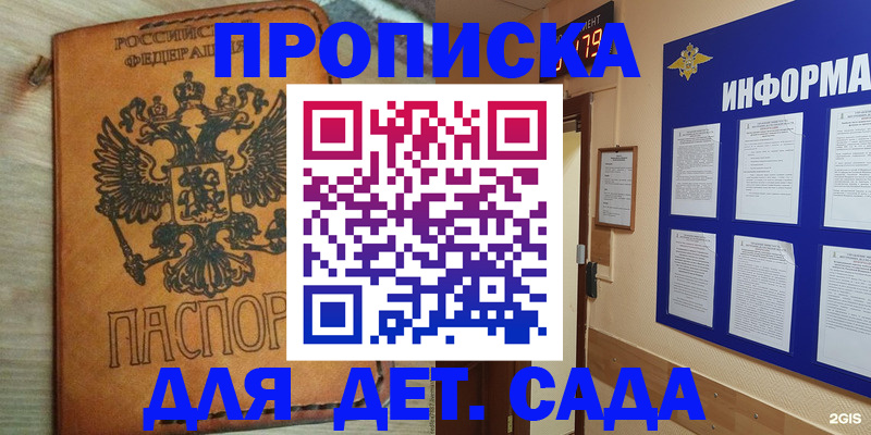 временная регистрация купить в Сарапуле