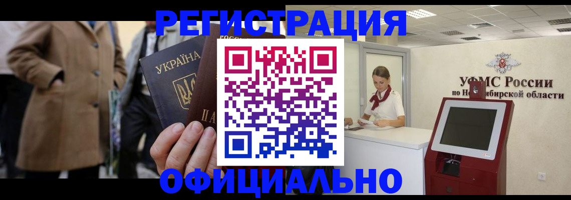 миграционный учет в Сарапуле