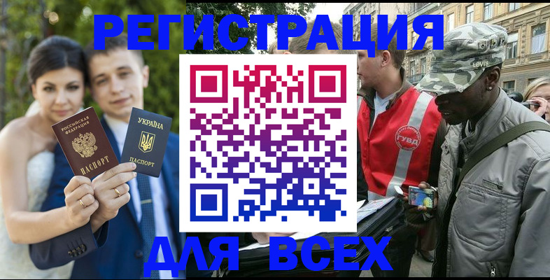 прописка ребенка в Сарапуле
