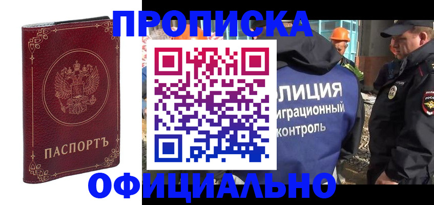 временная регистрация поиск в Сарапуле