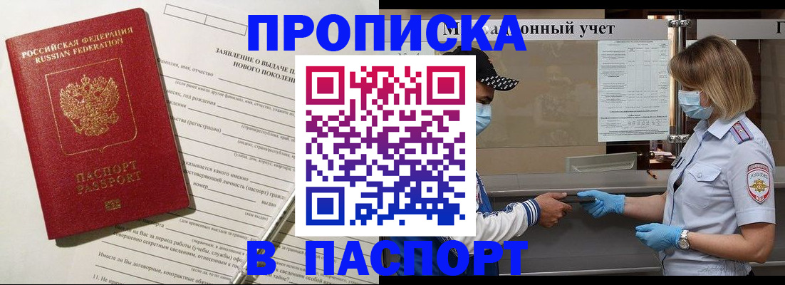 временная регистрация законно в Сарапуле